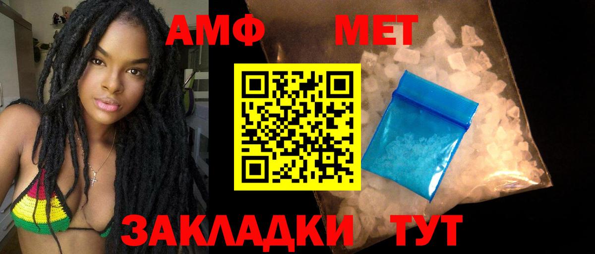 АМФЕТАМИН Розовый  Вход с VPN  Пенза 