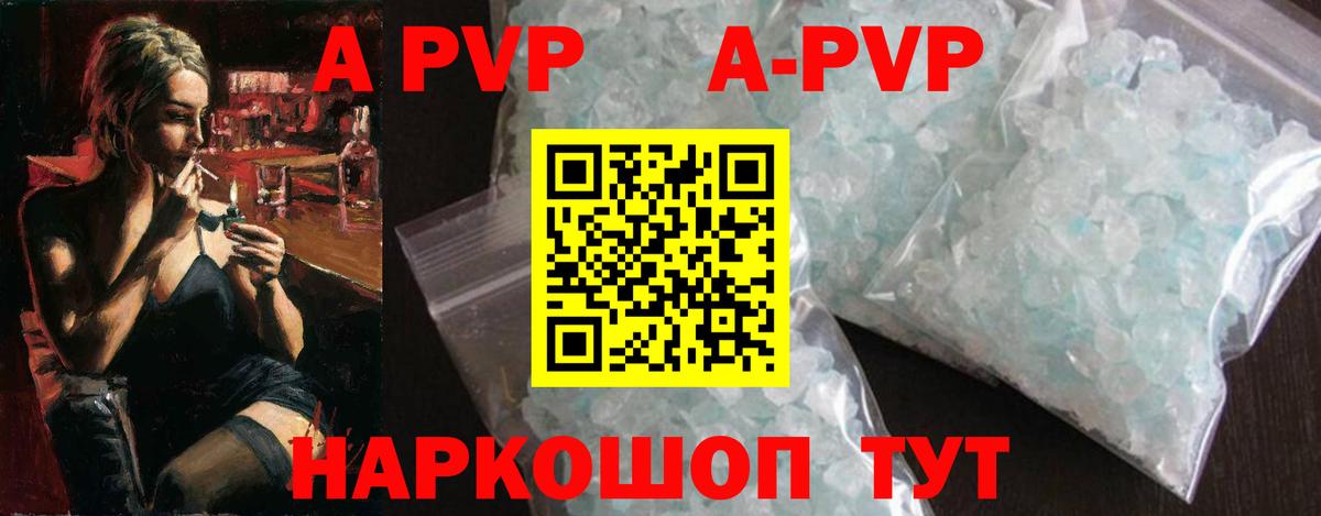 Alpha-PVP Crystall  купить   Alpha-PVP  Пенза  Вход с VPN  A-PVP СК КРИС 