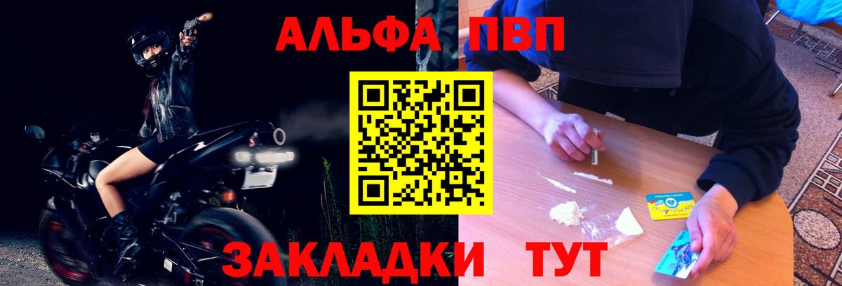 Alpha PVP крисы CK Пенза