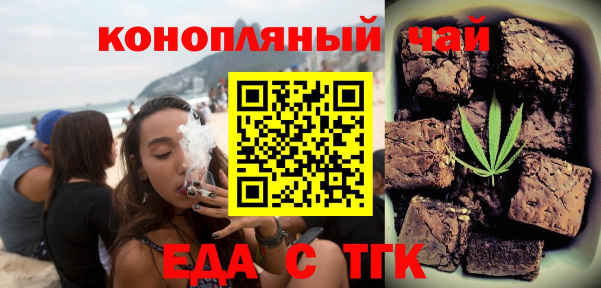 Cannafood марихуана  Вход с VPN  Пенза 