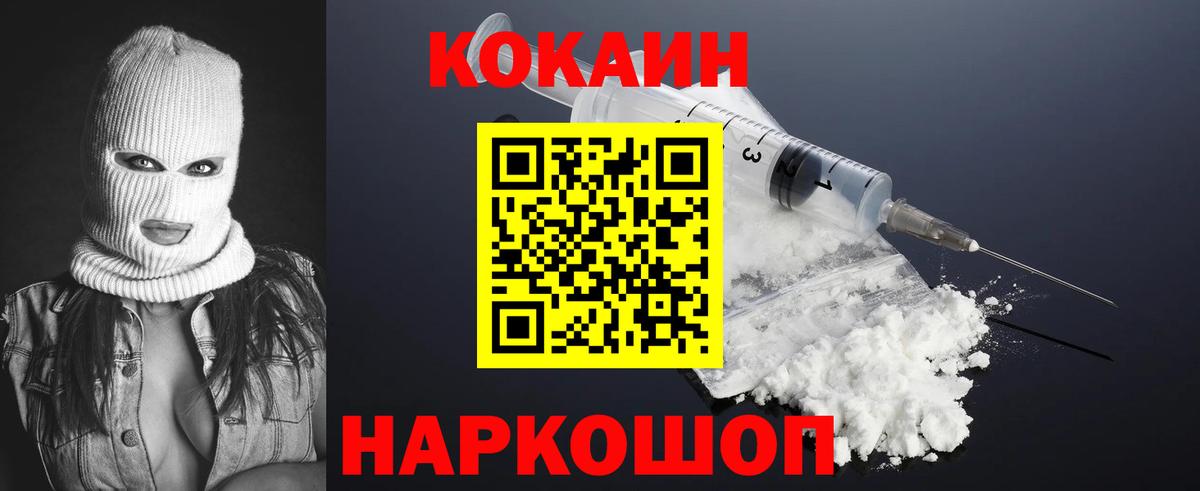 Пенза  Кокаин  Вход с VPN  COCAIN Колумбийский  Кокаин Columbia 