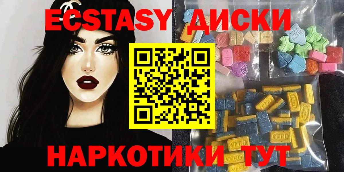ЭКСТАЗИ  Вход с VPN  ЭКСТАЗИ 300 mg  Пенза  Экстази 280 MDMA 