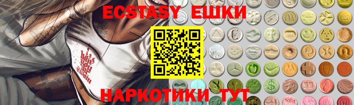 Экстази MDMA Пенза