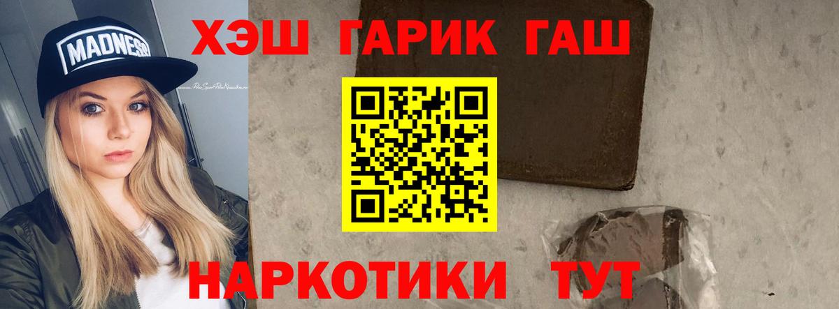 ГАШИШ  ГАШИШ 40% ТГК  Вход с VPN  Пенза  ГАШ ice o lator 