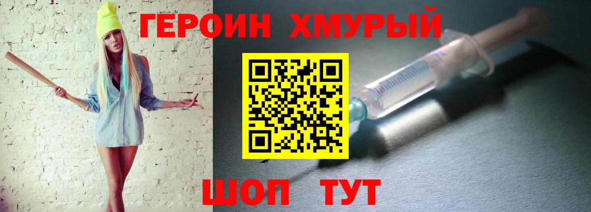 ГЕРОИН  Вход с VPN  Пенза  ГЕРОИН афганец 
