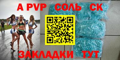 прущая мука Сланцы