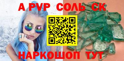 прущая мука Сланцы