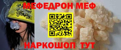 прущая мука Сланцы