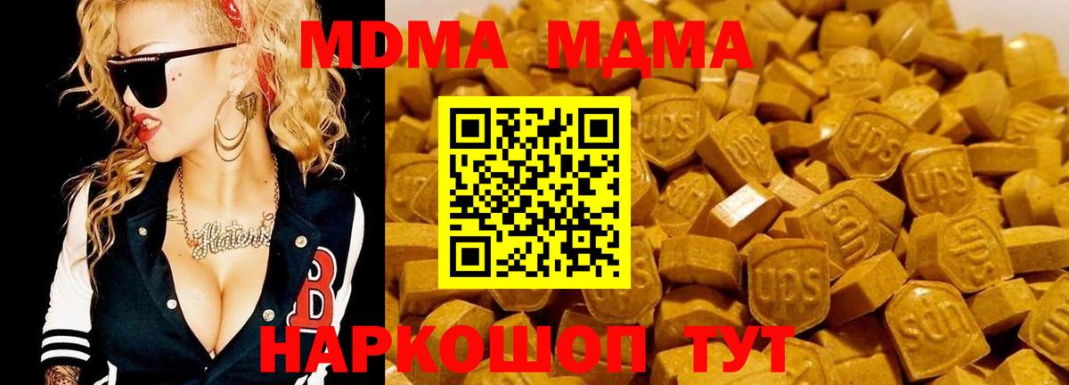 МДМА crystal  MDMA  МДМА молли  Пенза  Вход с VPN 