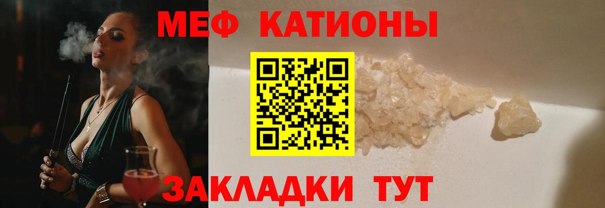 МЕФ  Вход с VPN  Пенза  МЕФ кристаллы 
