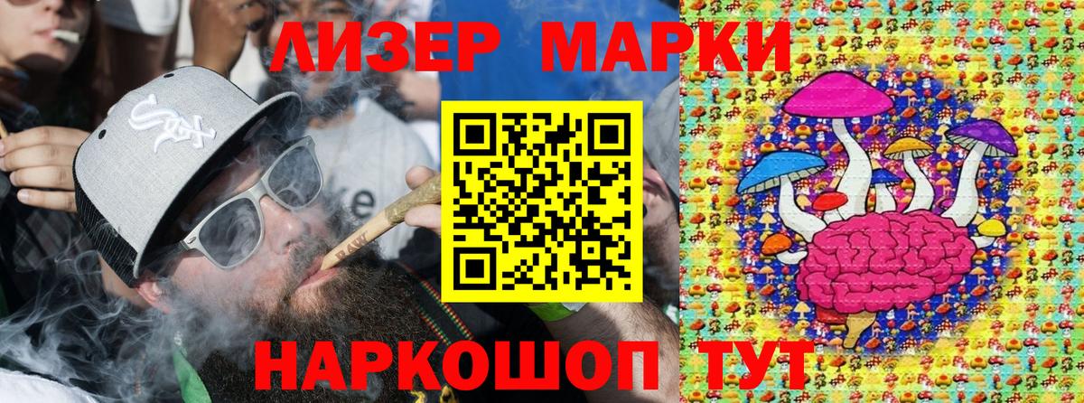 Марки 25I-NBOMe 1500мкг  Вход с VPN  Марки 25I-NBOMe 1500мкг  Пенза 