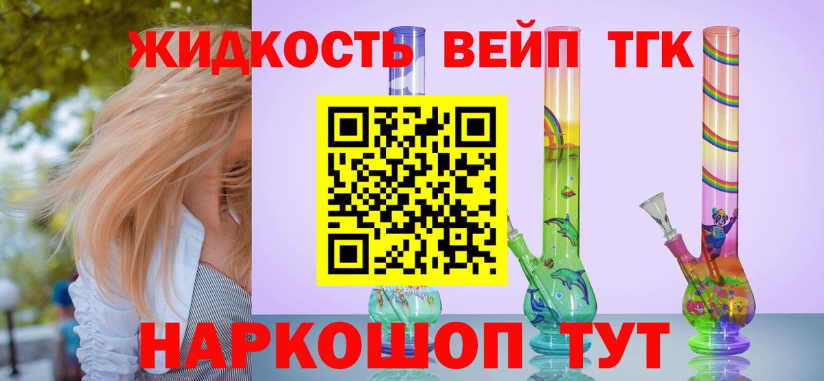ТГК THC oil  Вход с VPN  ТГК THC oil  Пенза 