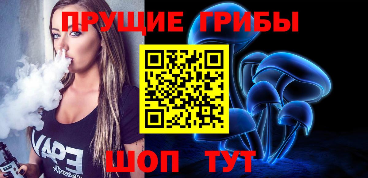 Галлюциногенные грибы мицелий  Вход с VPN  Пенза 