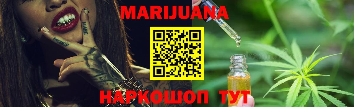 Бошки марихуана Ganja Пенза